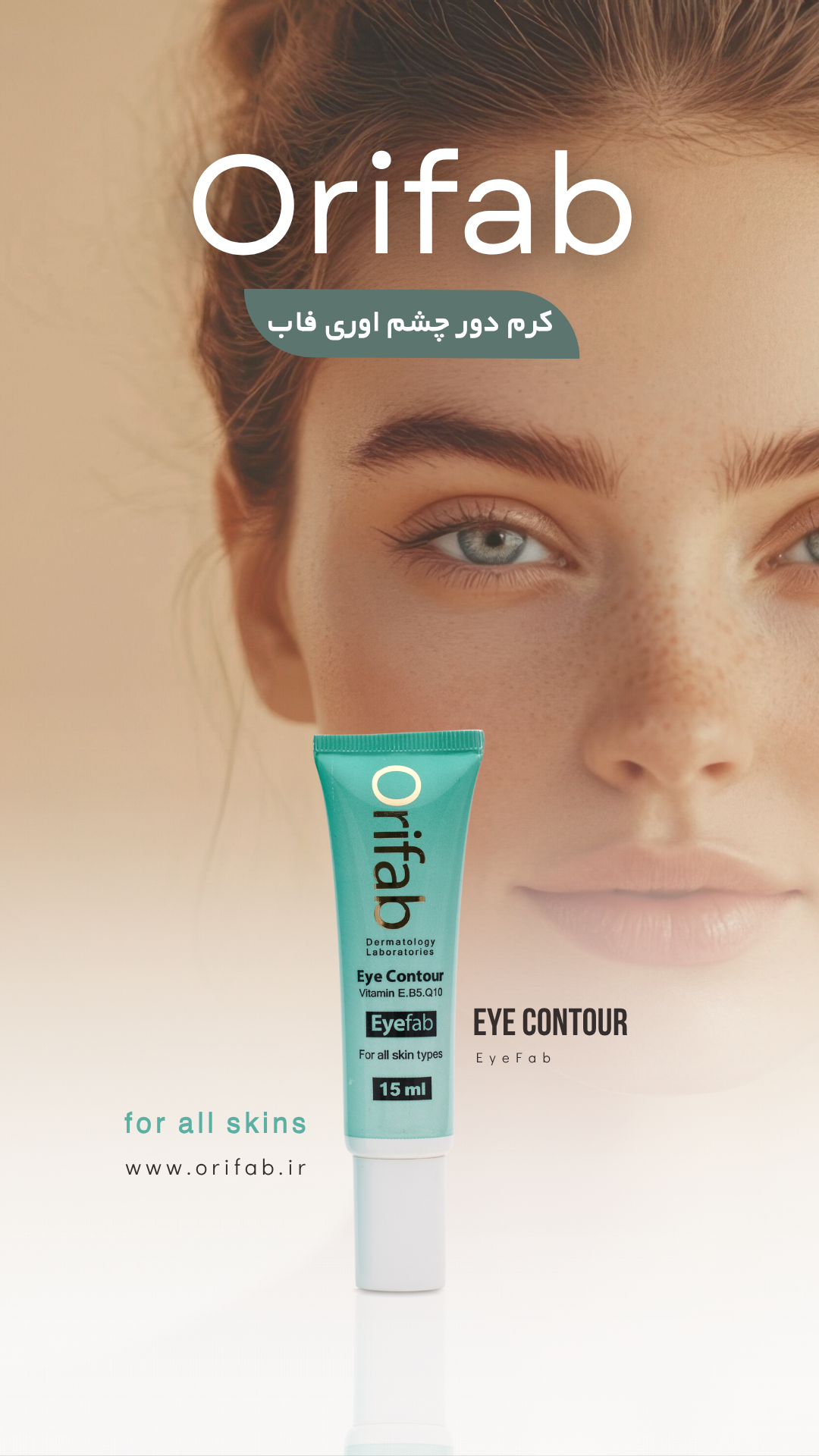 کرم دور چشم