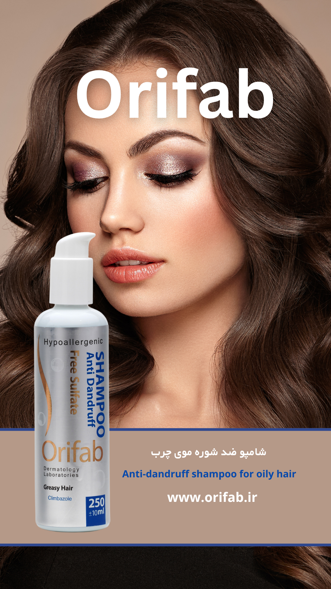 شامپو ضد شوره